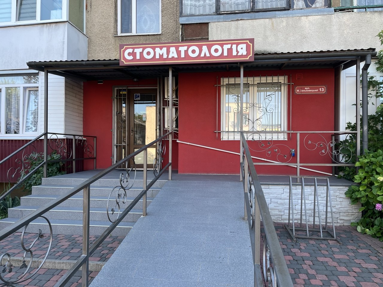 Стоматологічний кабінет